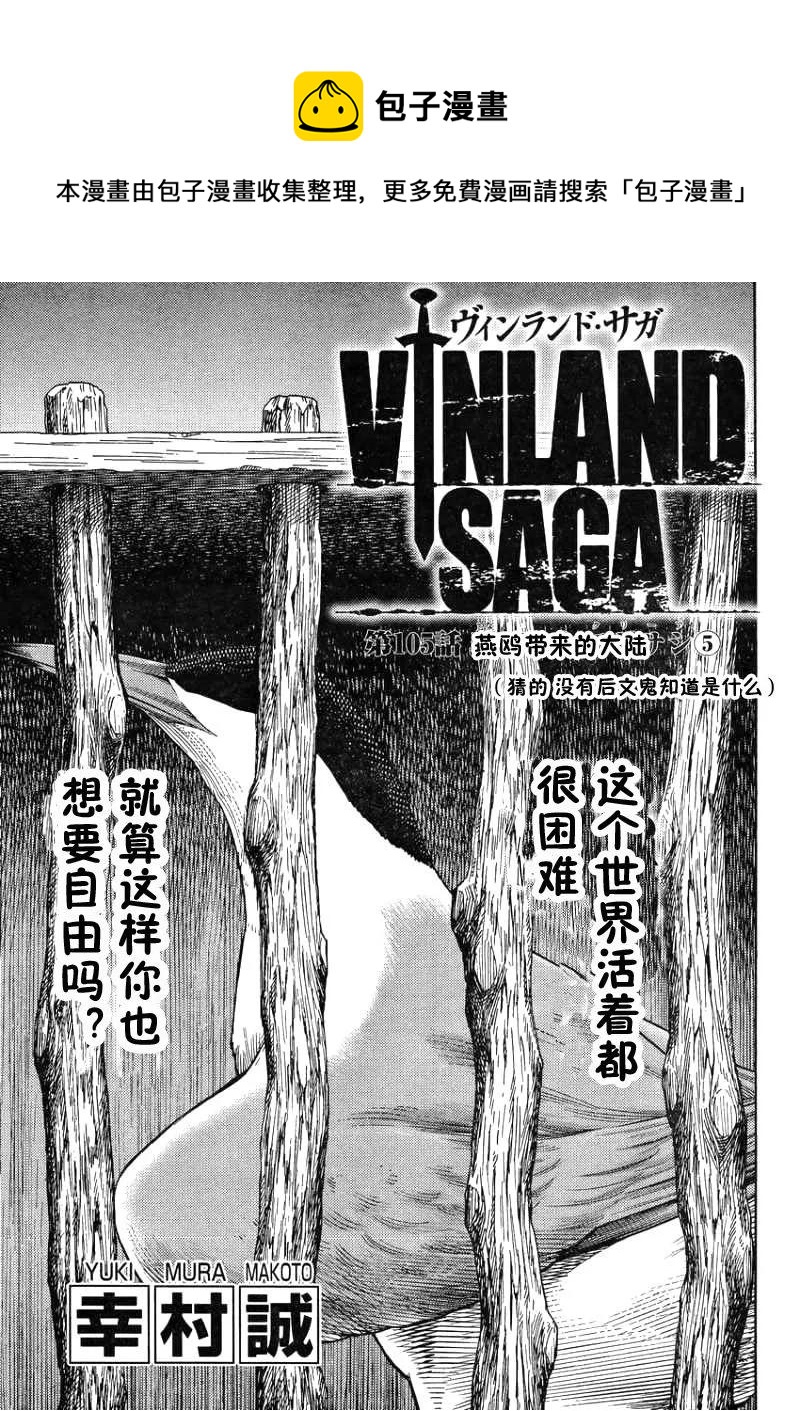105 被困住的燕鸥⑤0