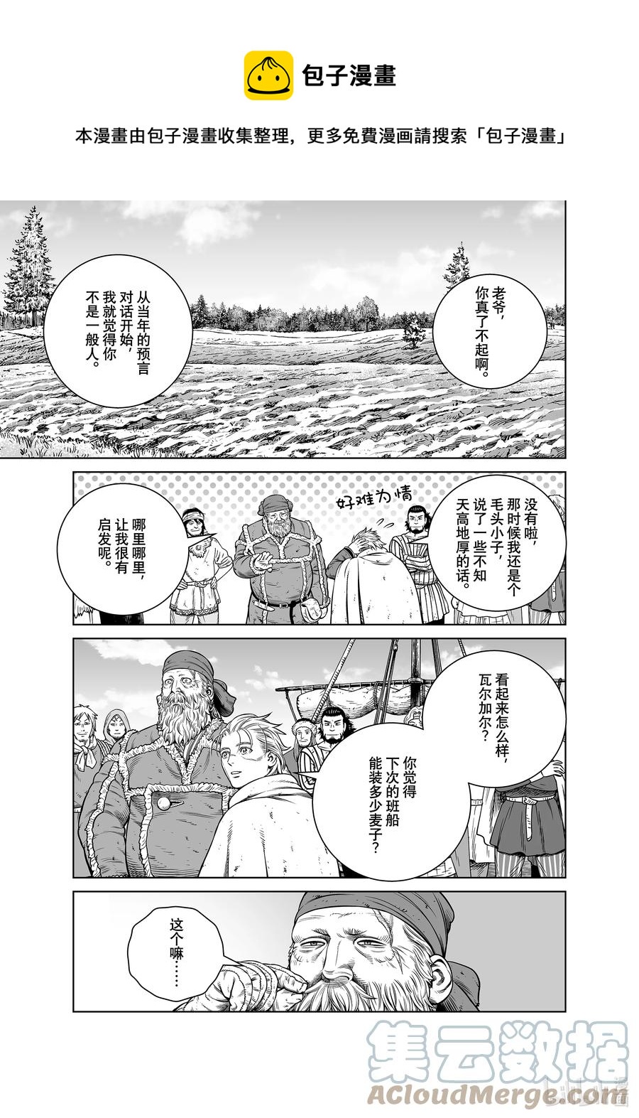 190 世界末日的对话0