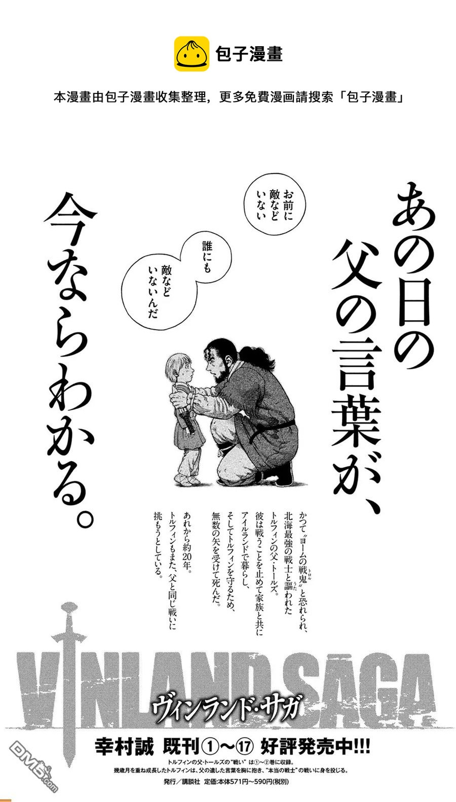 127 波罗的海战役③0