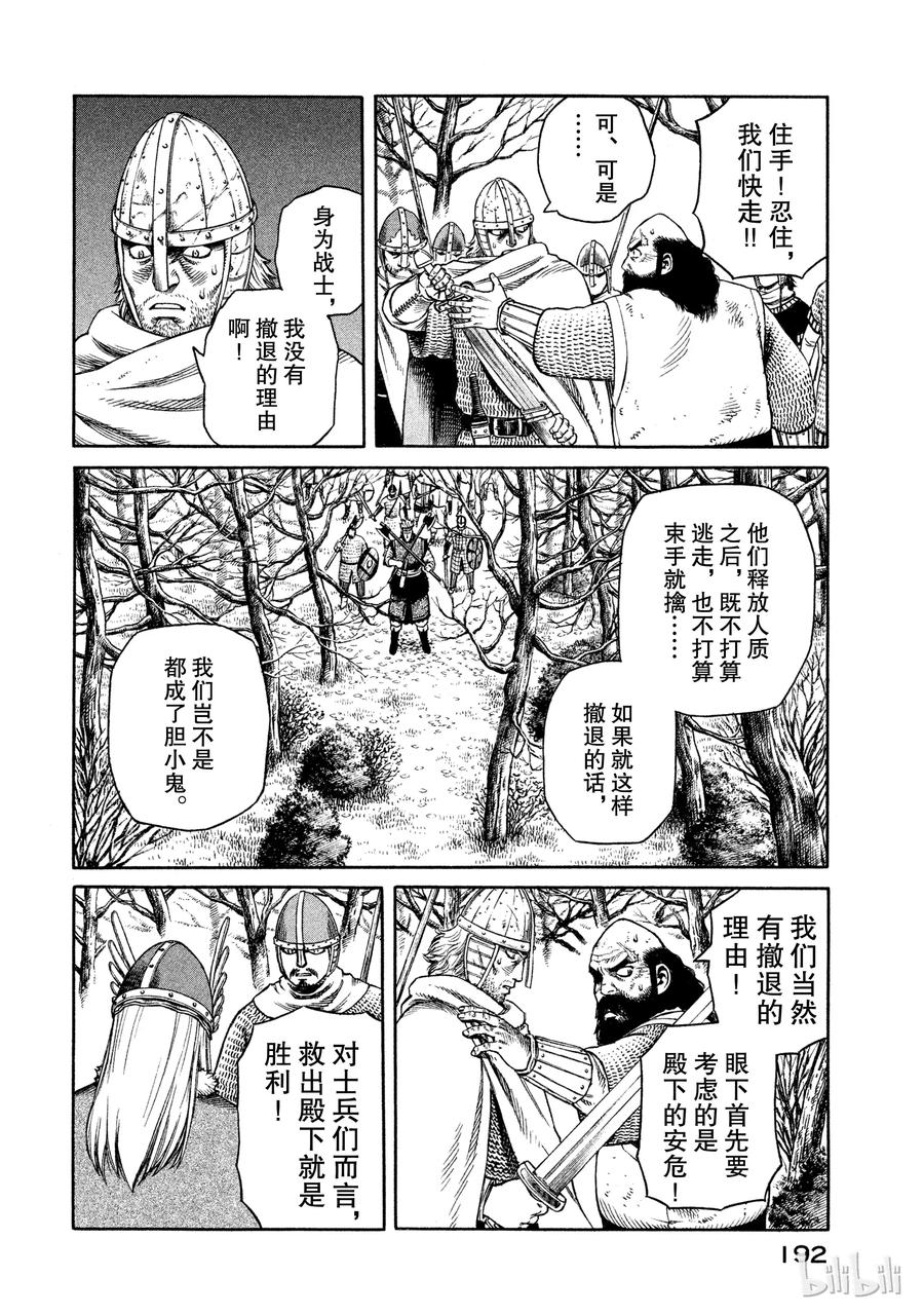 021 瓦尔哈拉殿堂3