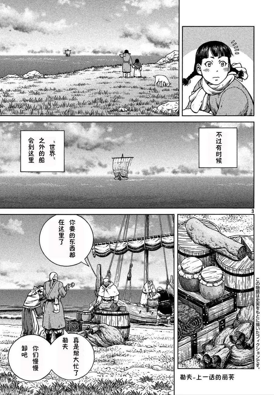 106 被困住的燕鸥⑥2