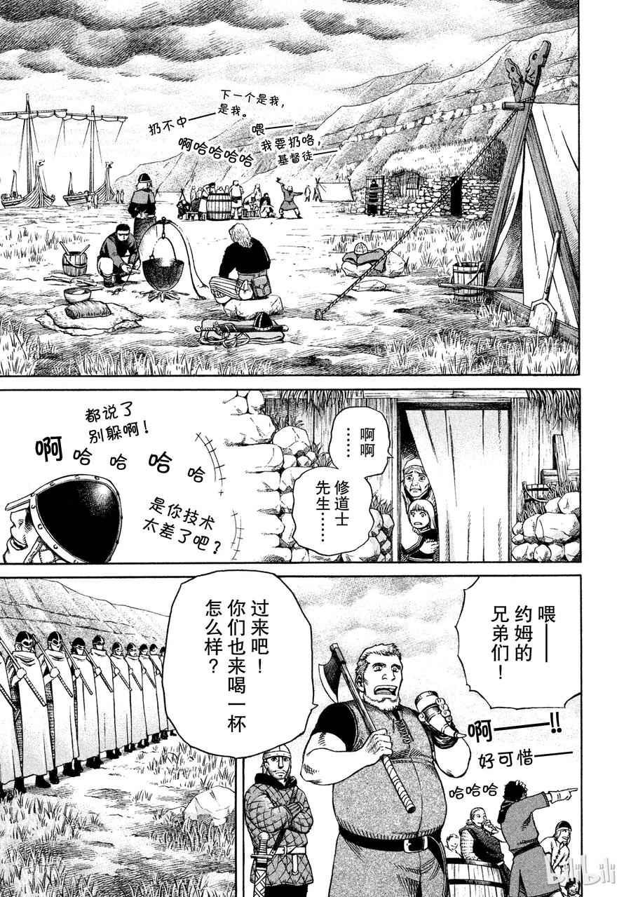 009 远海的陷阱4