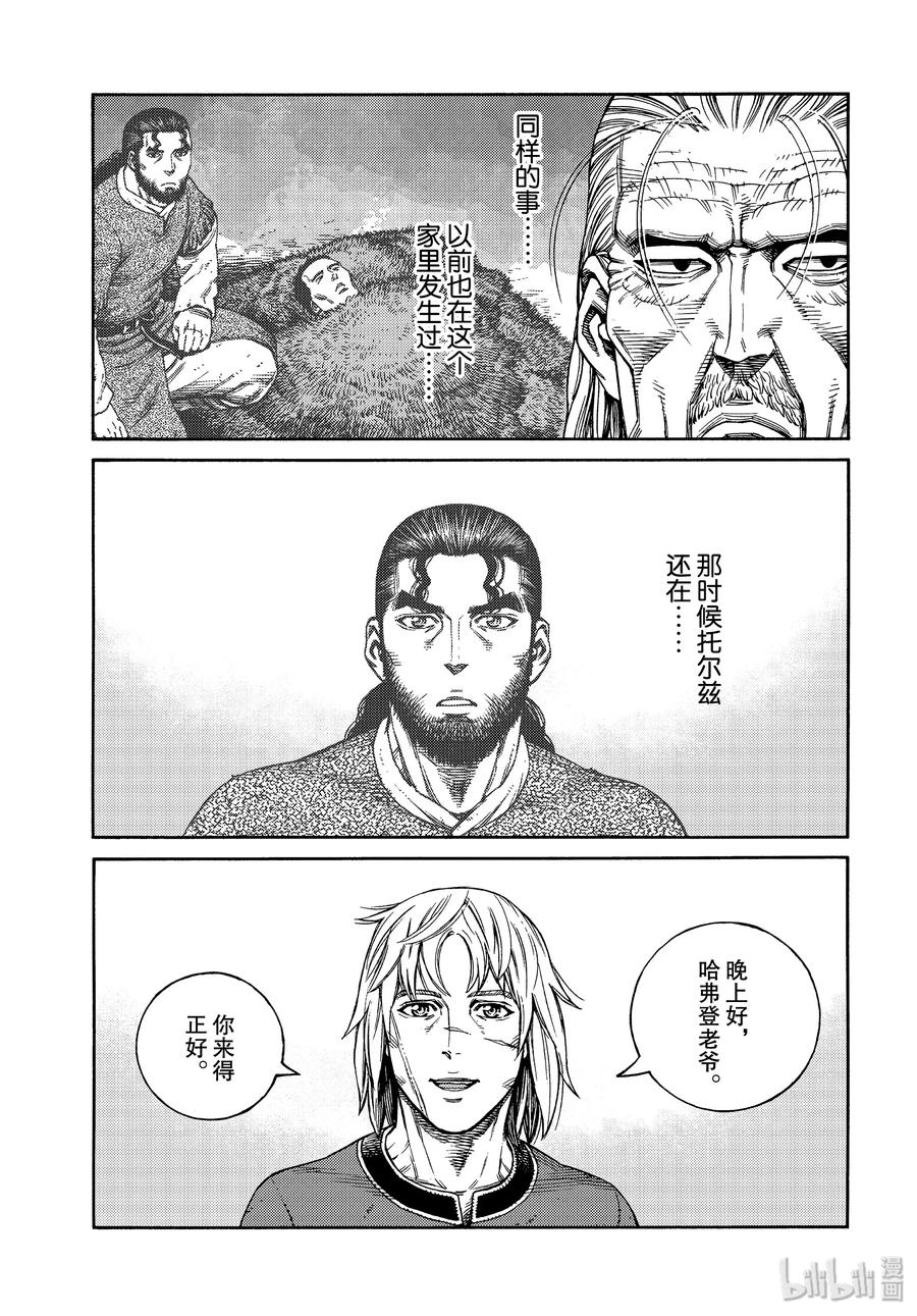 170 西方的航路42