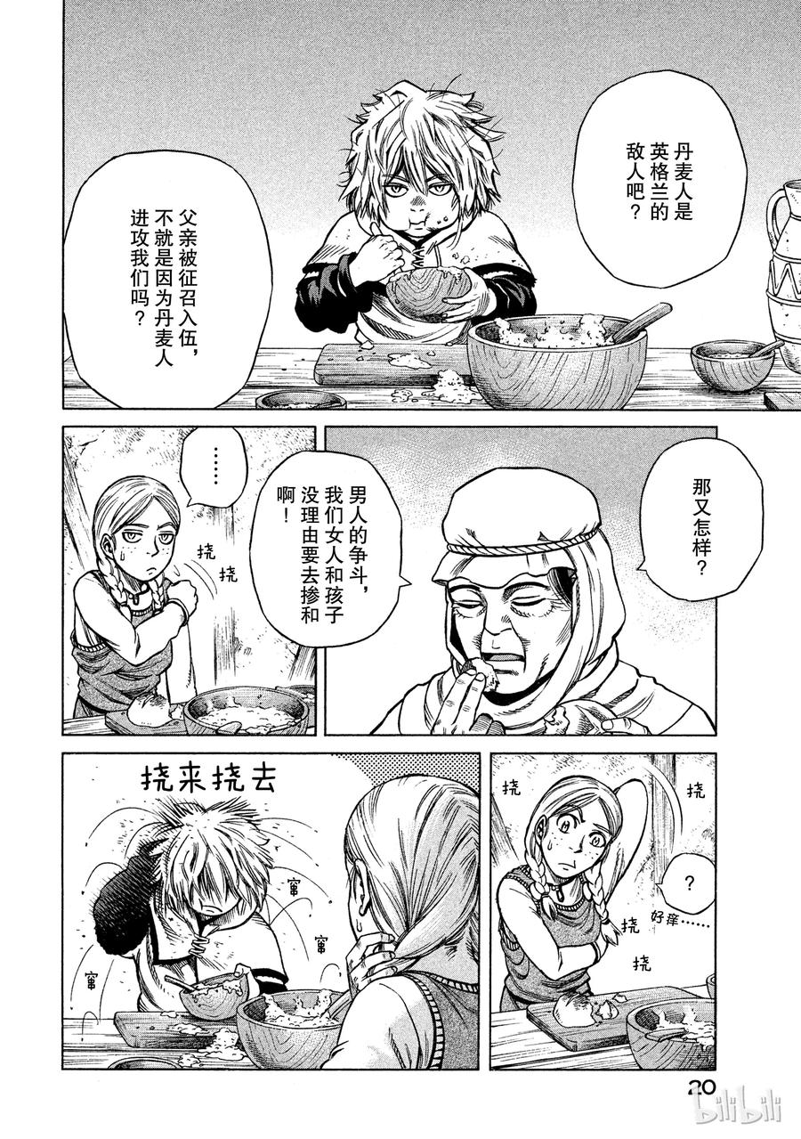 017 英格兰-公元1008年-0