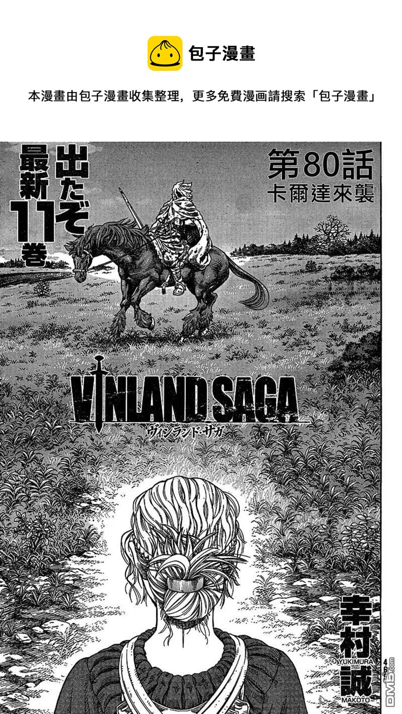 080 贾萨尔来袭0