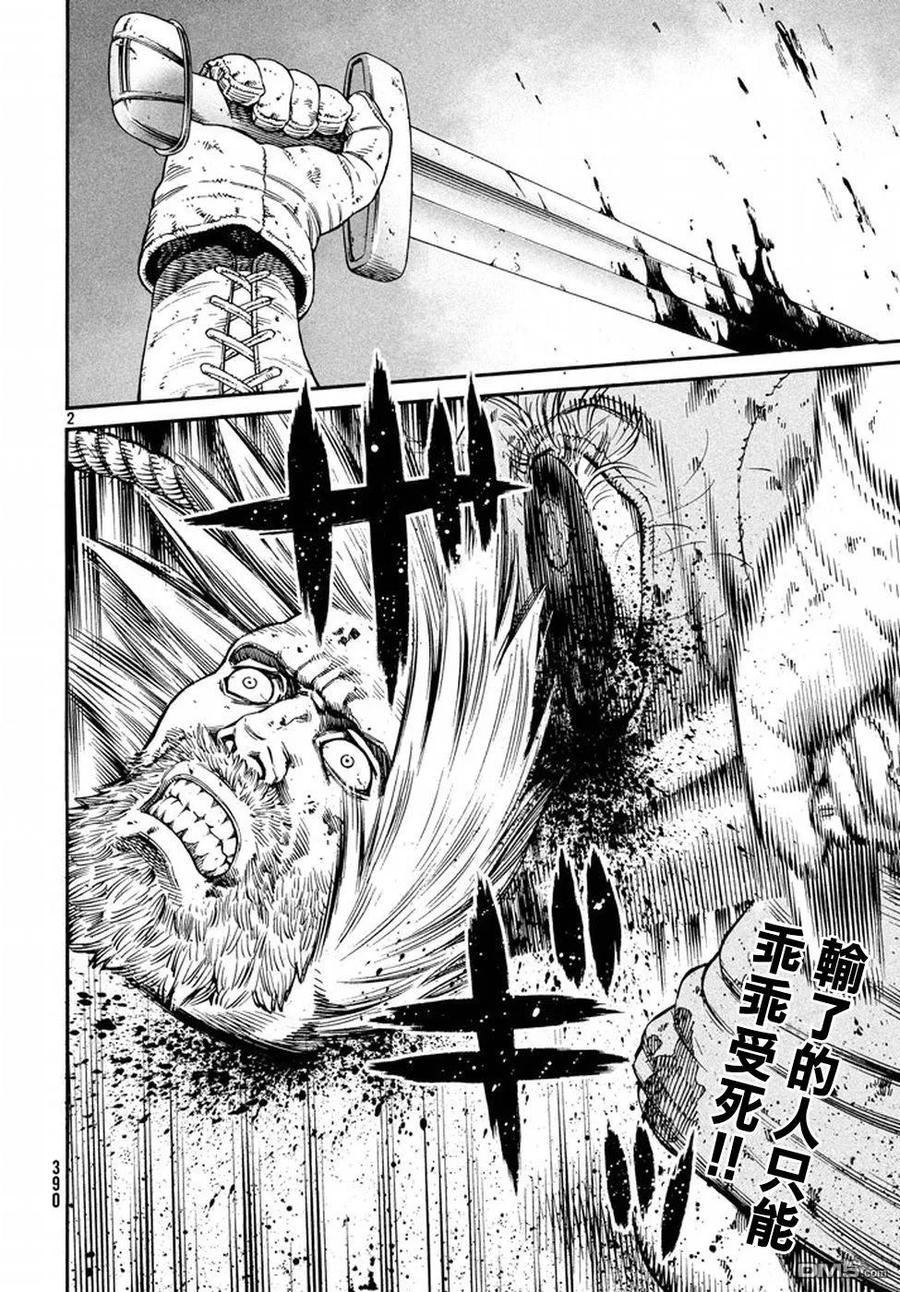 145 波罗的海战役㉑1