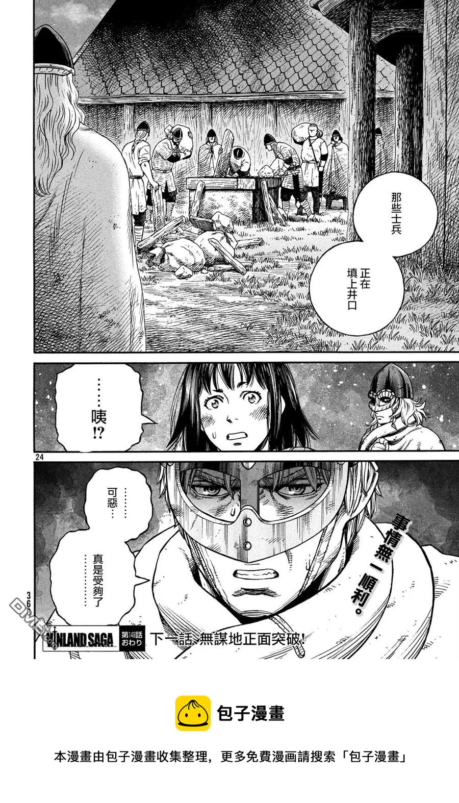 149 波罗的海战役㉕3