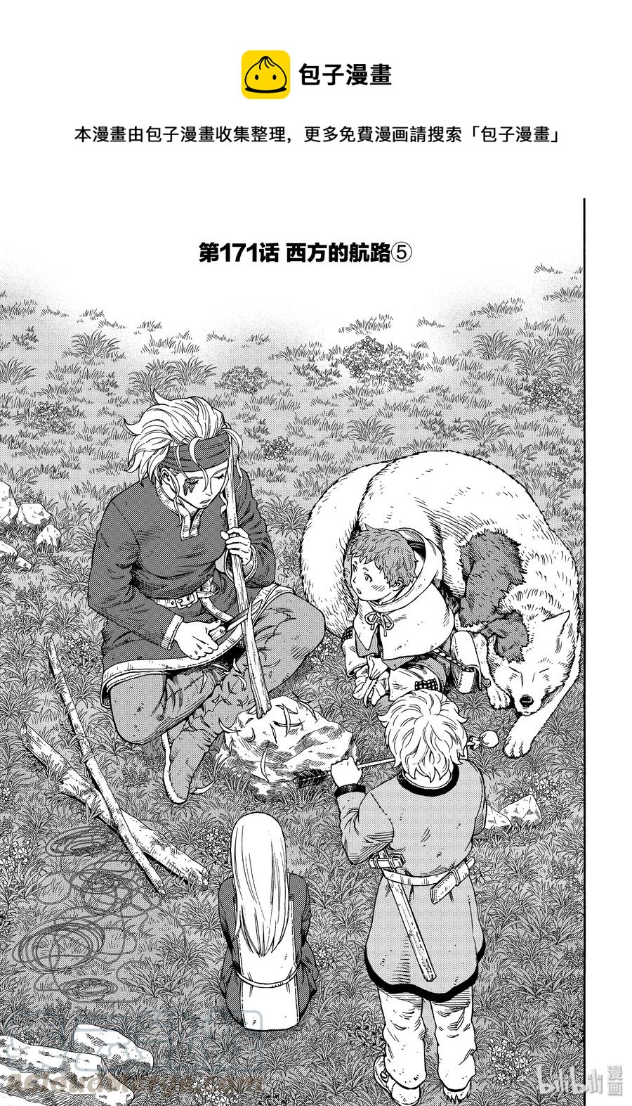 171 西方的航路50