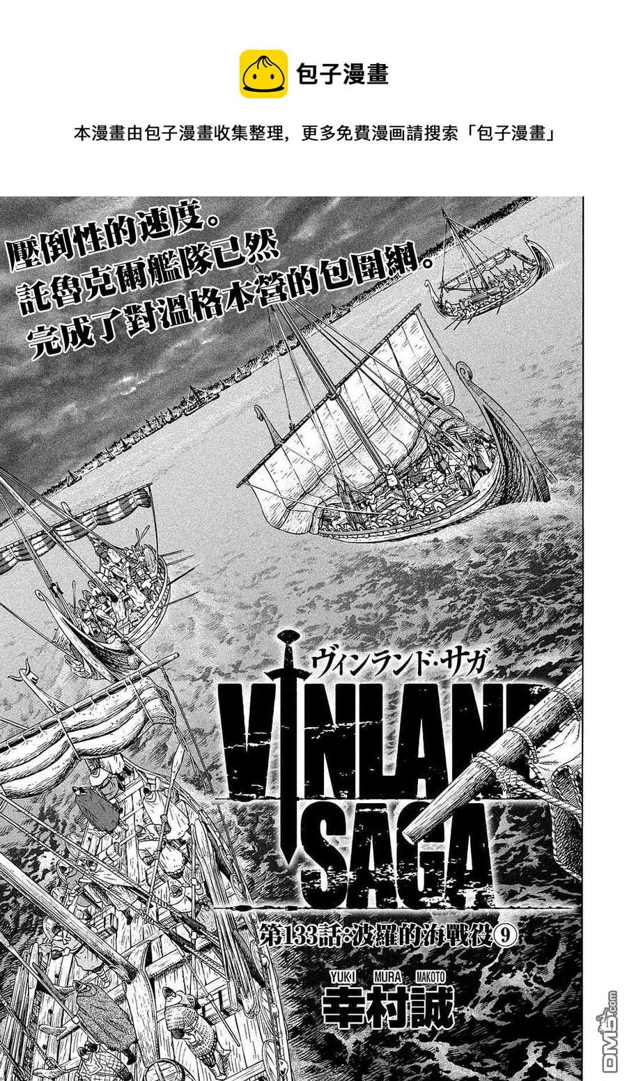 133 波罗的海战役⑨0