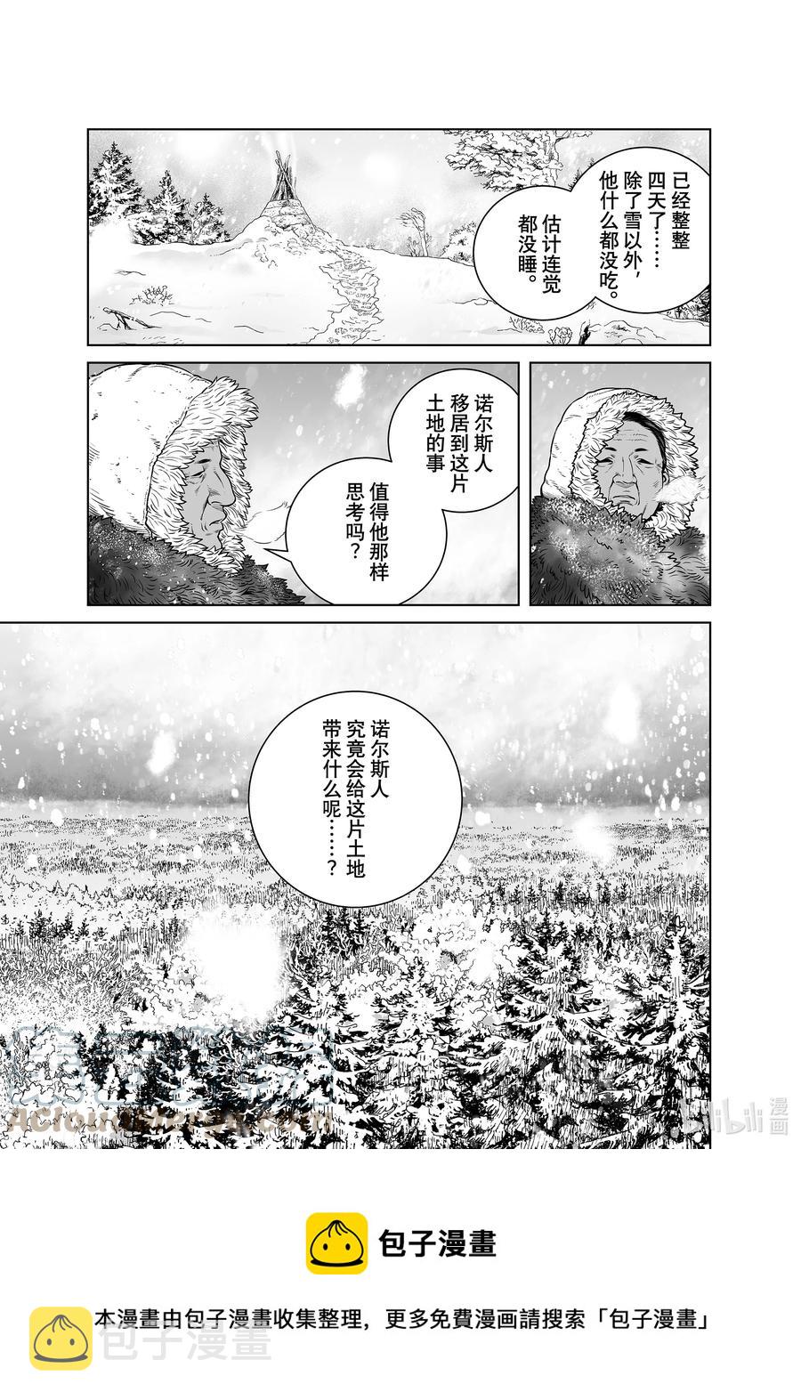 189 米斯古埃格布乔的秘术4