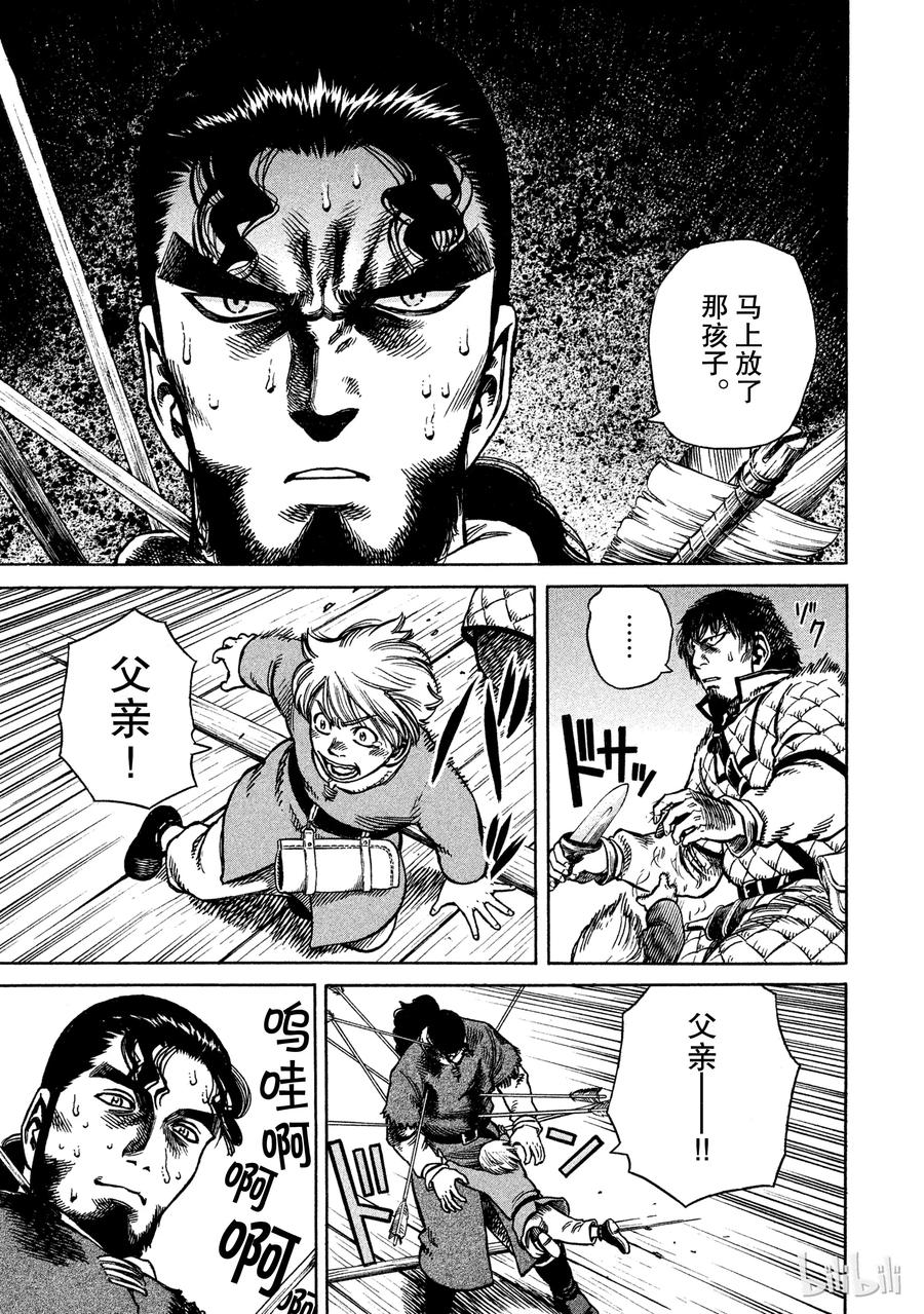 016 托尔兹之死4