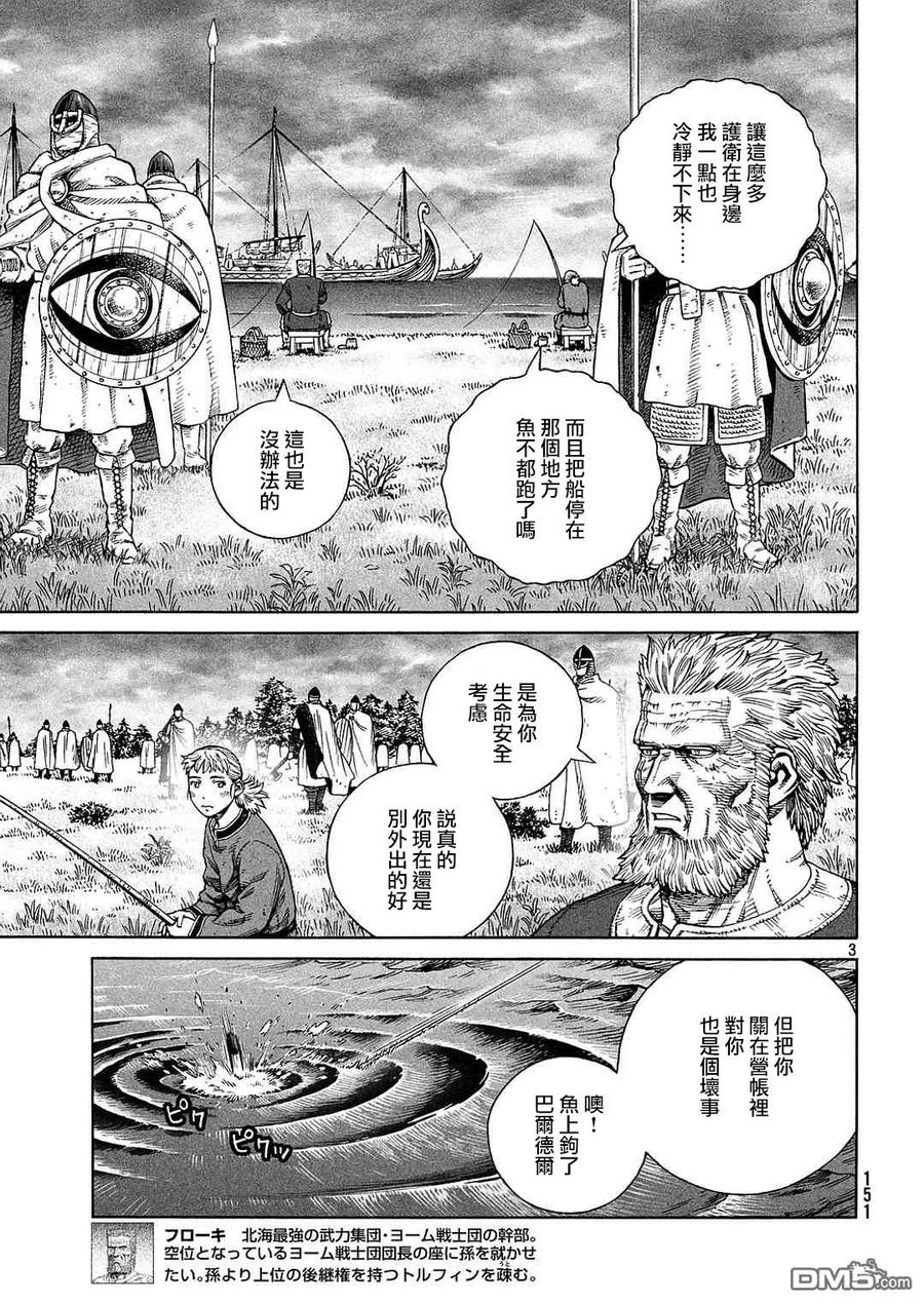 133 波罗的海战役⑨2