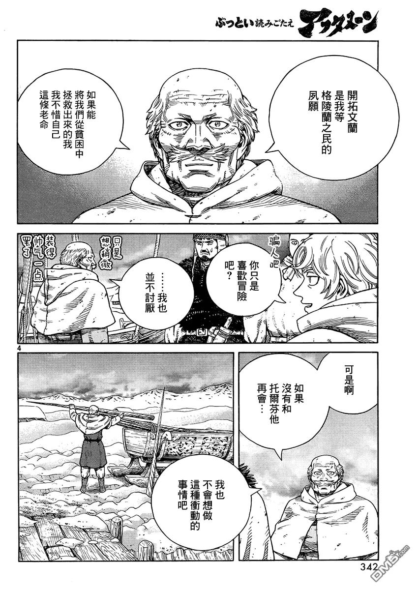 107 被困住的燕鸥⑦3