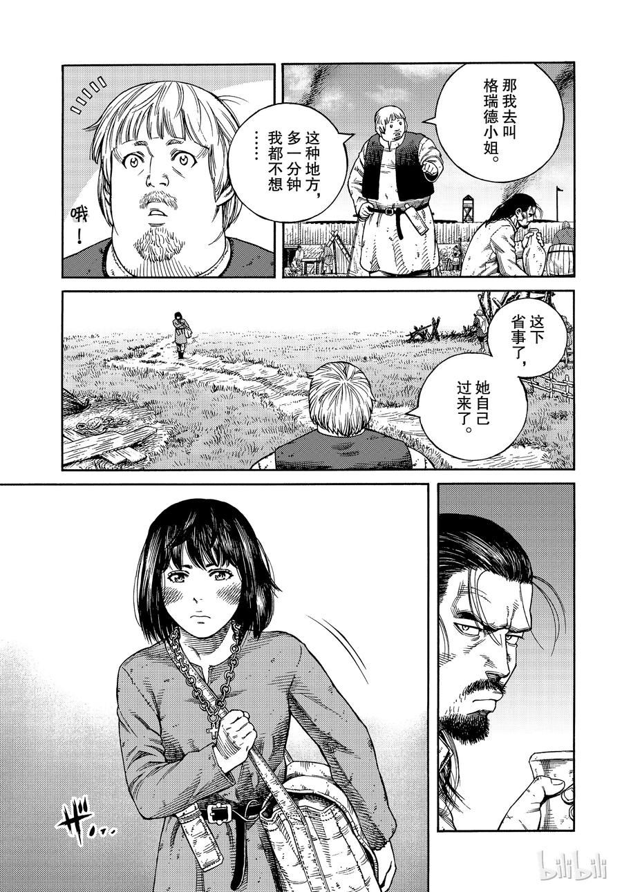 161 齐格鲁德的决断4