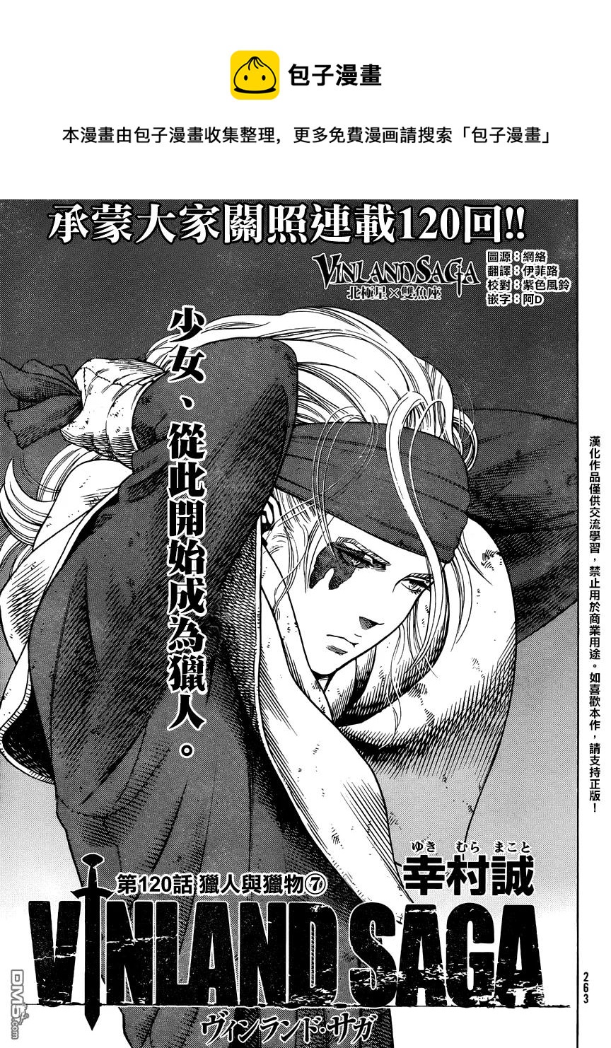120 猎人与猎物⑦0