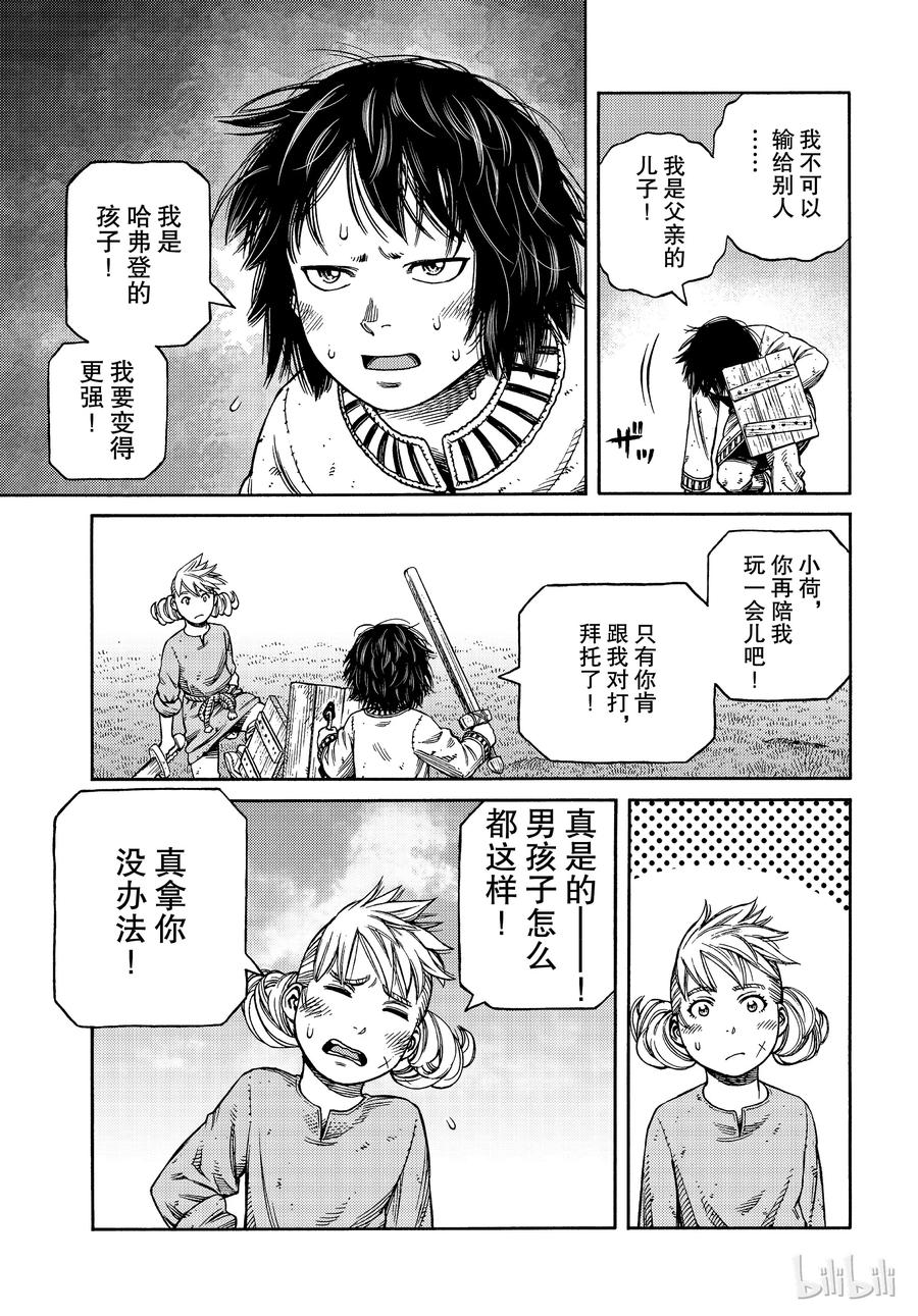 163 齐格少爷和小荷2