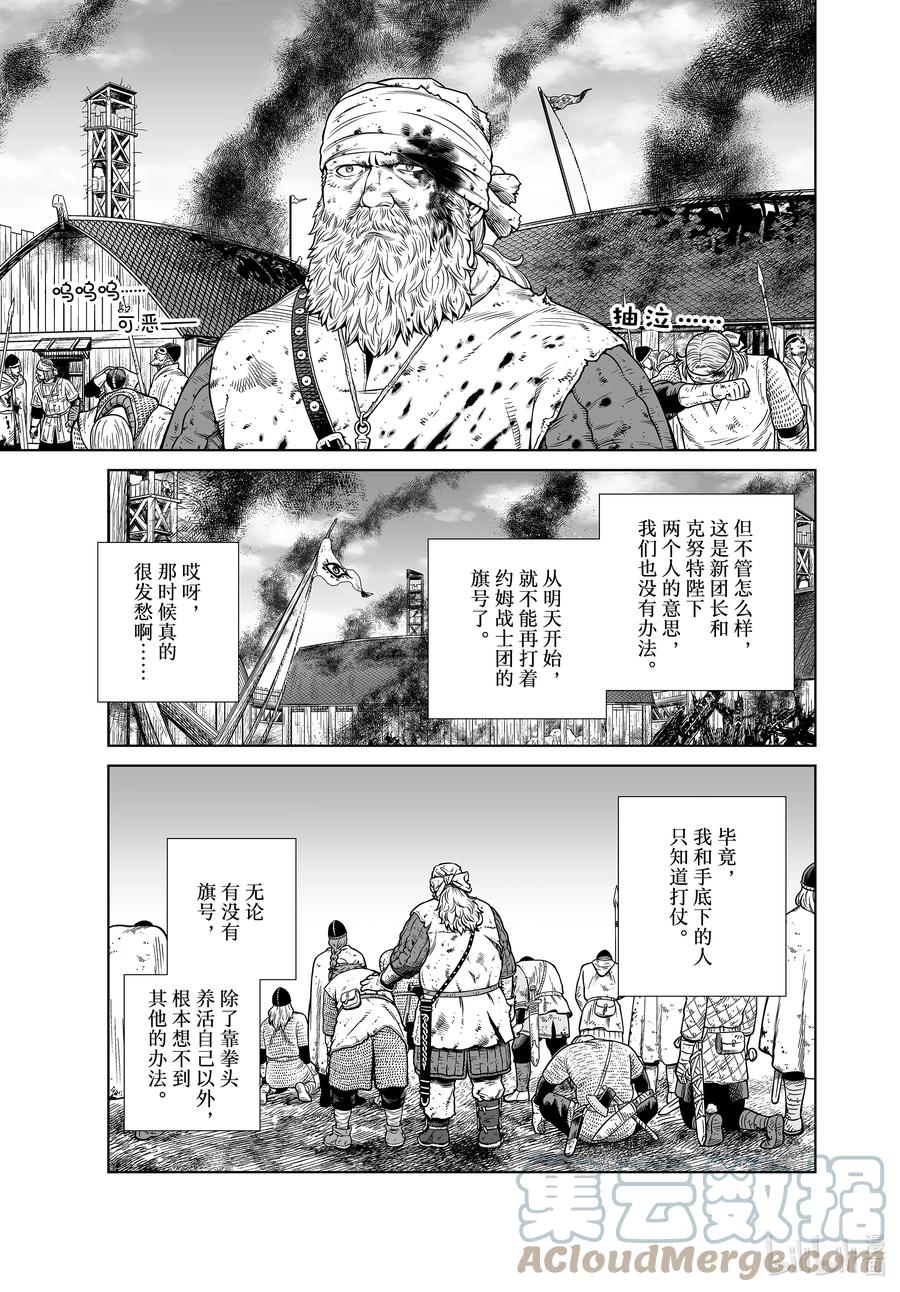 190 世界末日的对话2