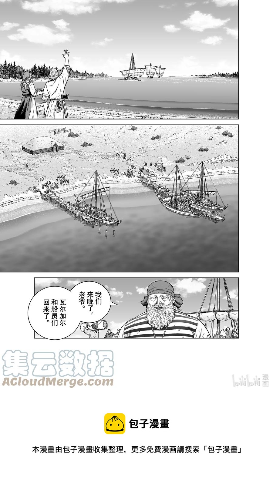 192 千年的航路①4