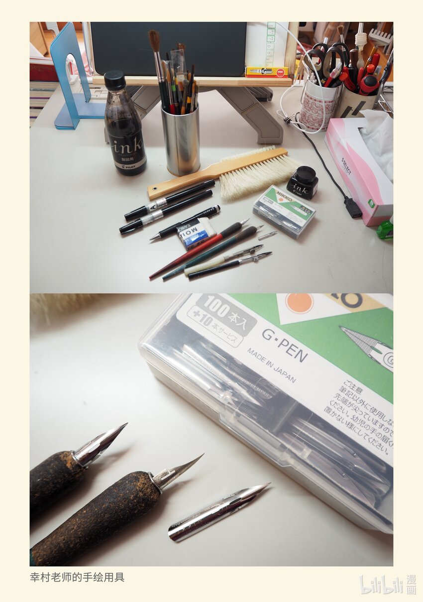 194 动画杂志AnimaniA访谈4