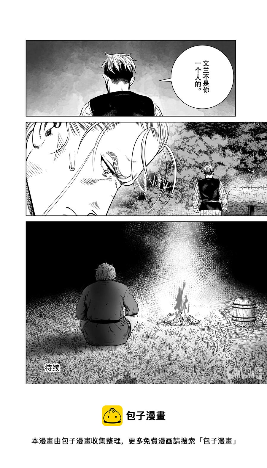 192 千年的航路①1