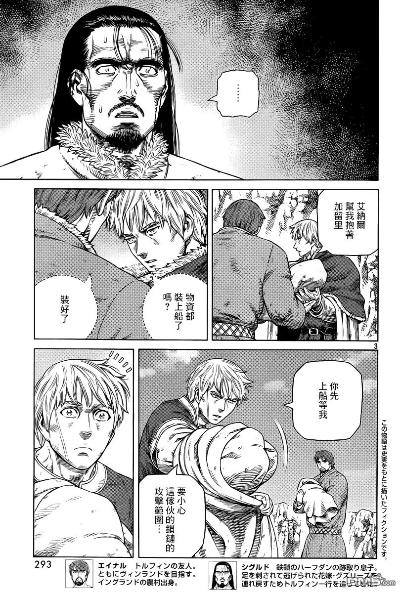 113 麻烦的家伙2