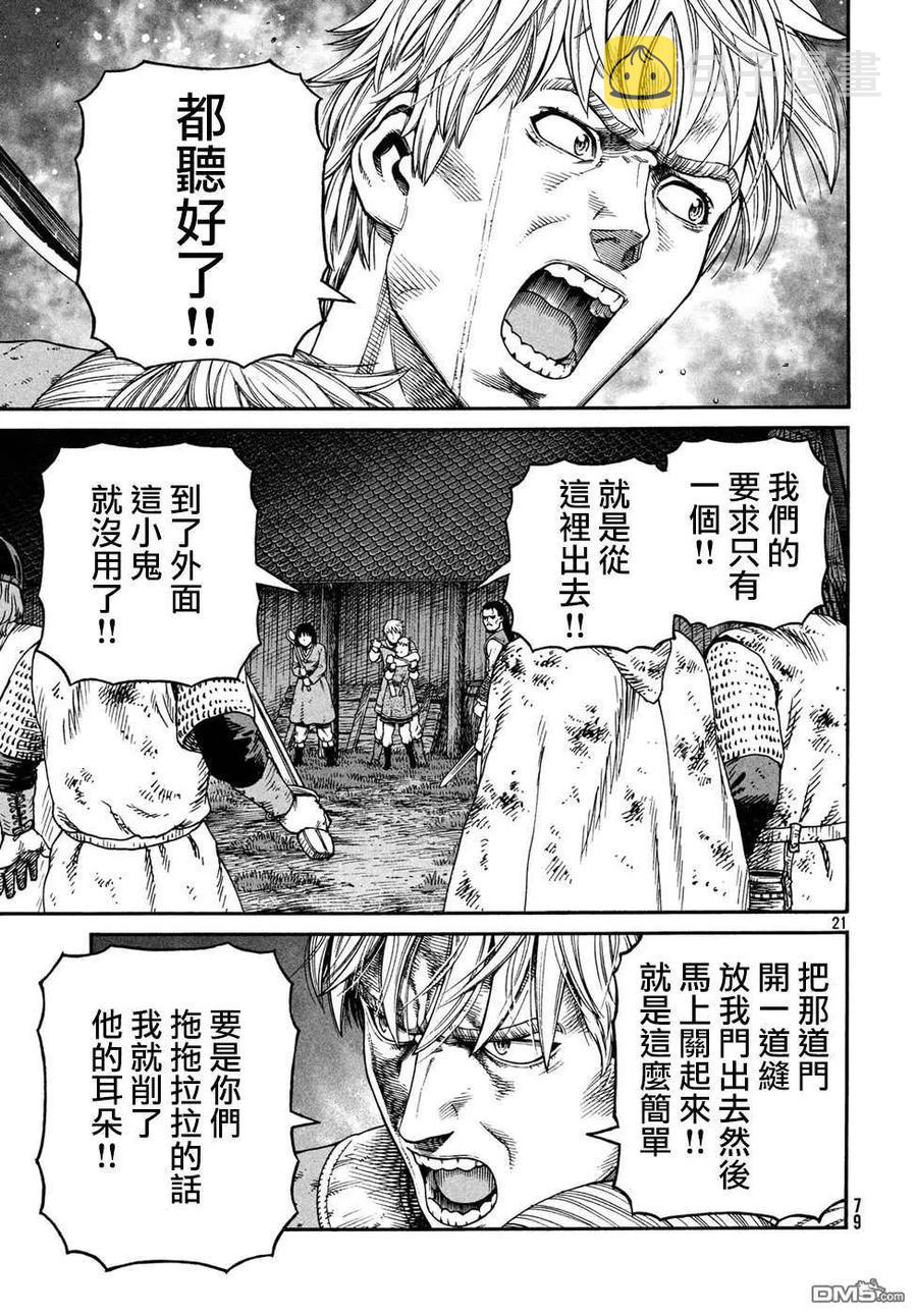 150 波罗的海战役㉖0