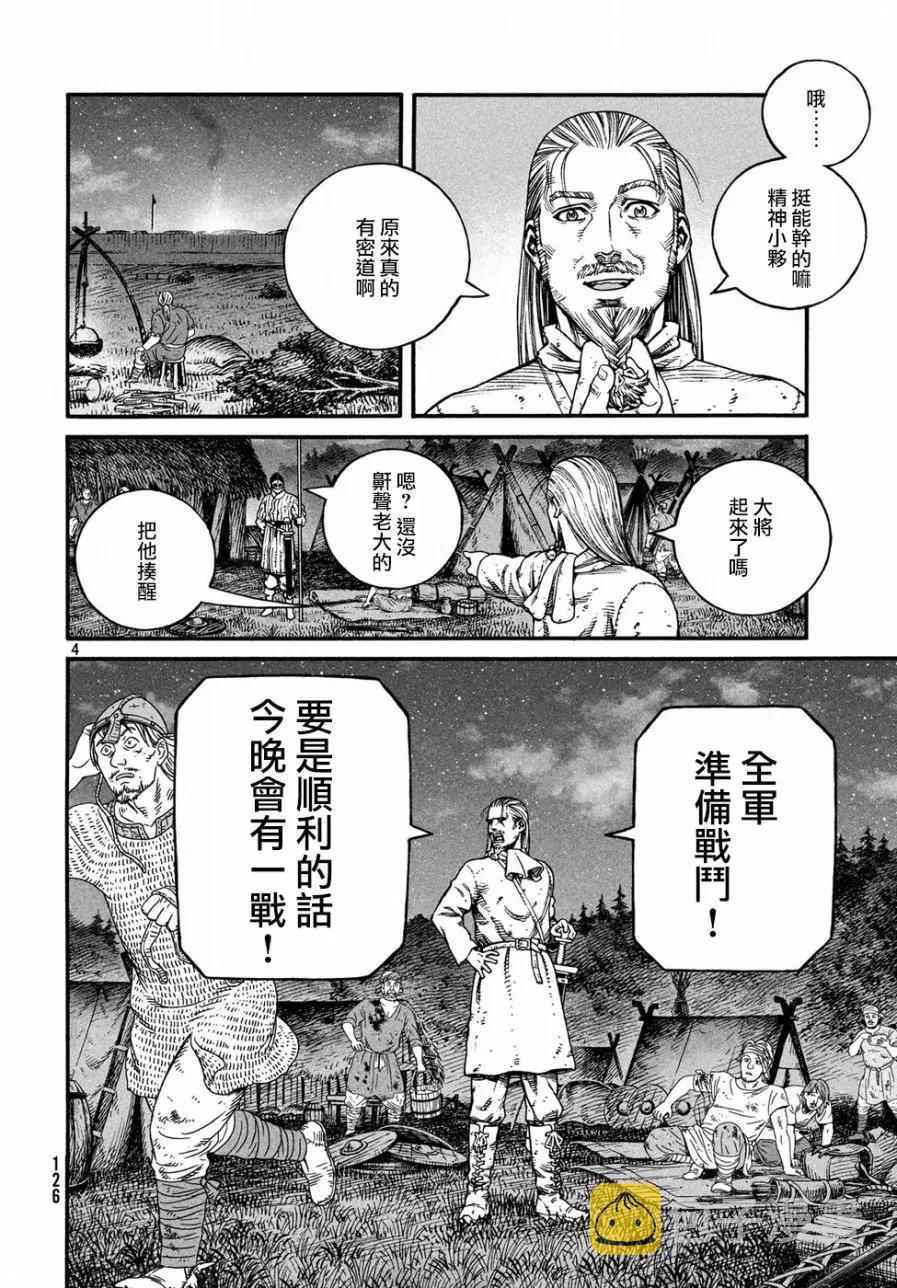 148 波罗的海战役㉔3