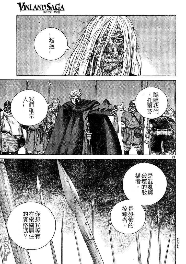 097 悖逆的帝王0