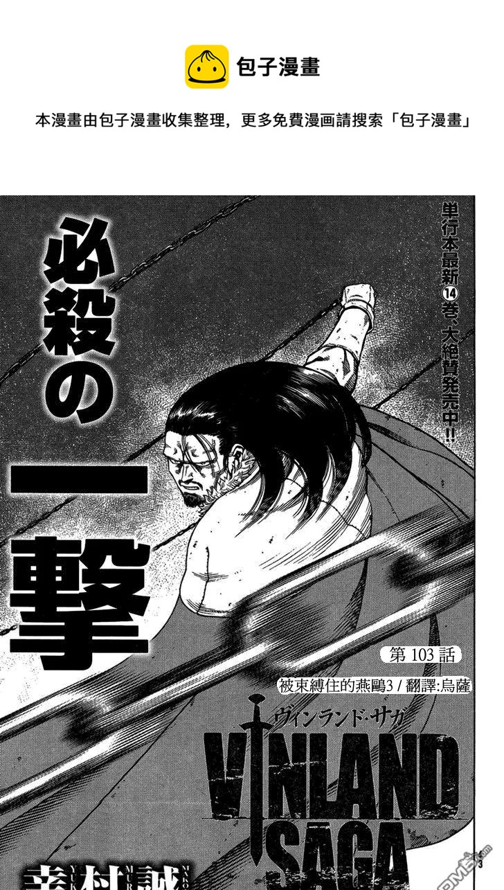 103 被困住的燕鸥③0