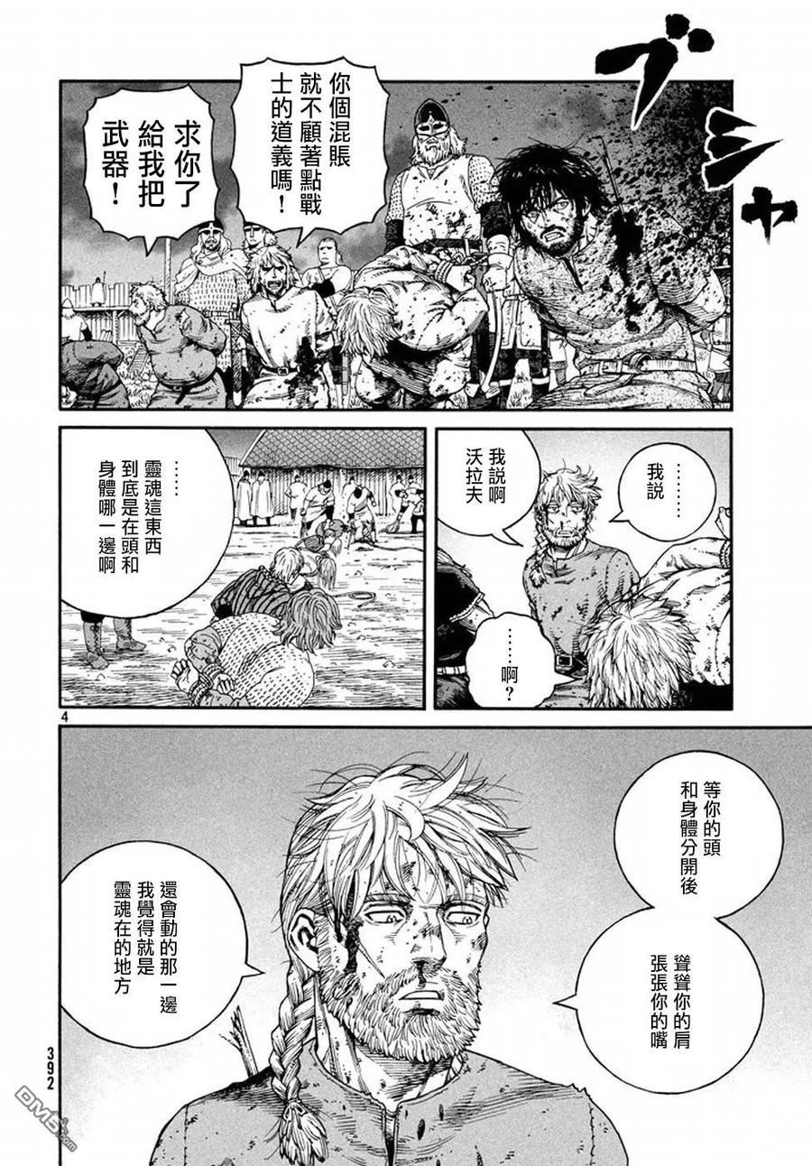 145 波罗的海战役㉑3