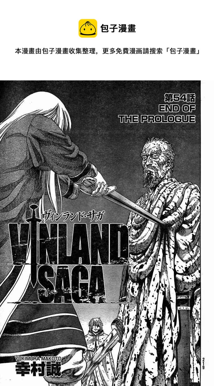 054 END OF THE PROLOGUE0