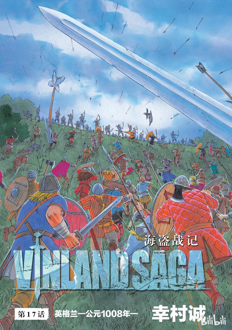 017 英格兰-公元1008年-3