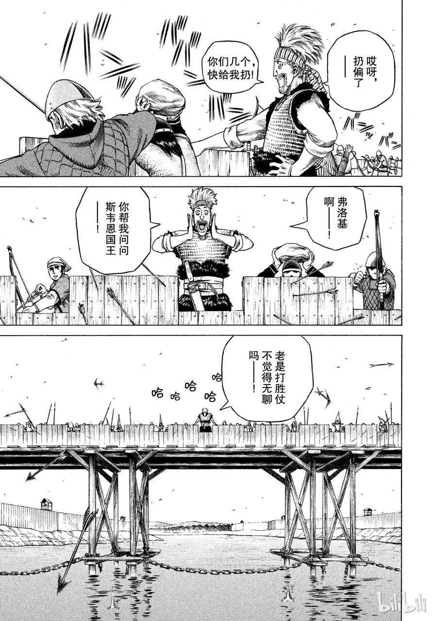 018 英格兰-公元1013年-4