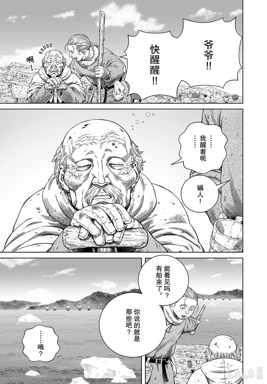 176 西方的航路102