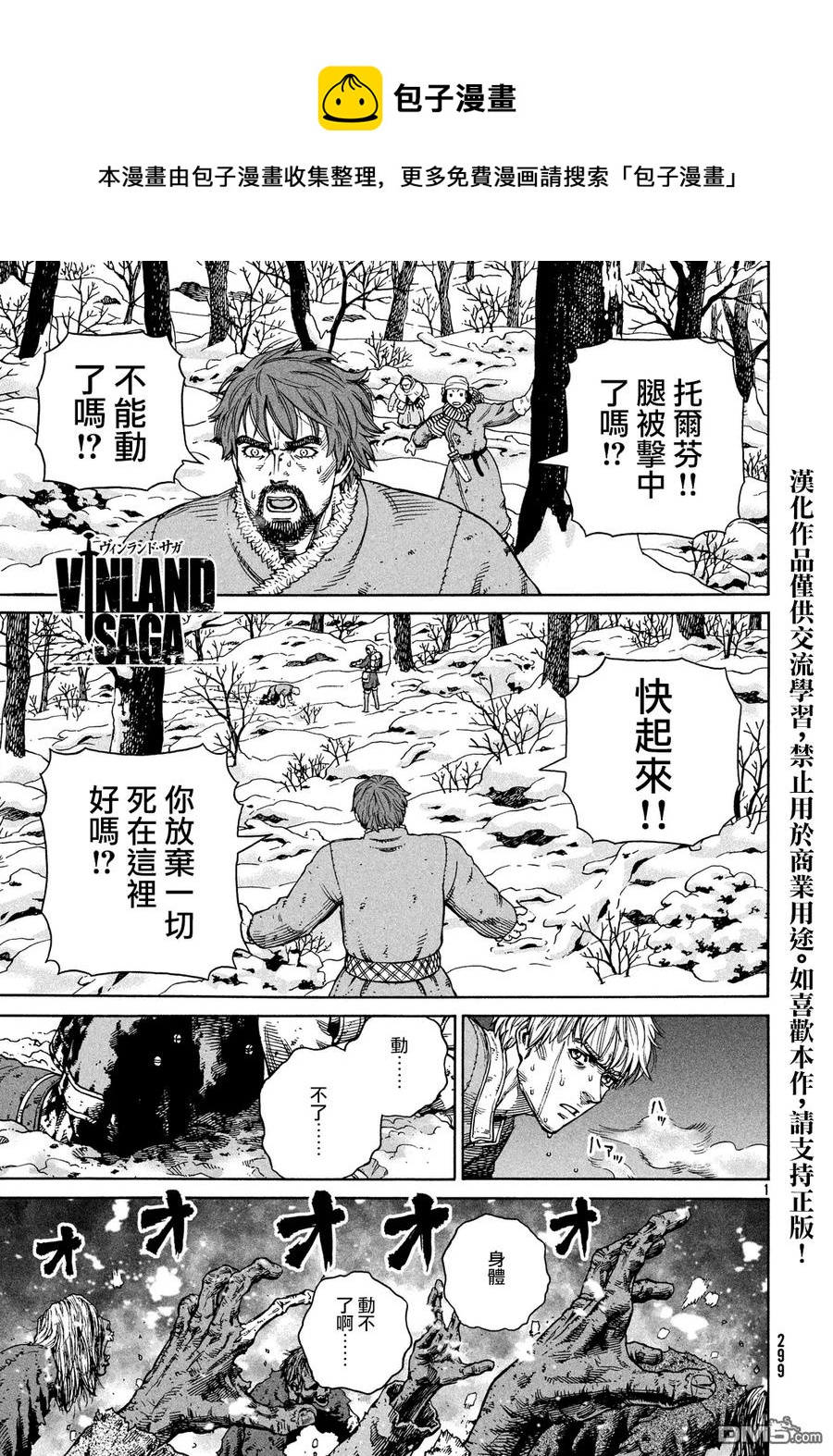 122 猎人与礼物⑨0