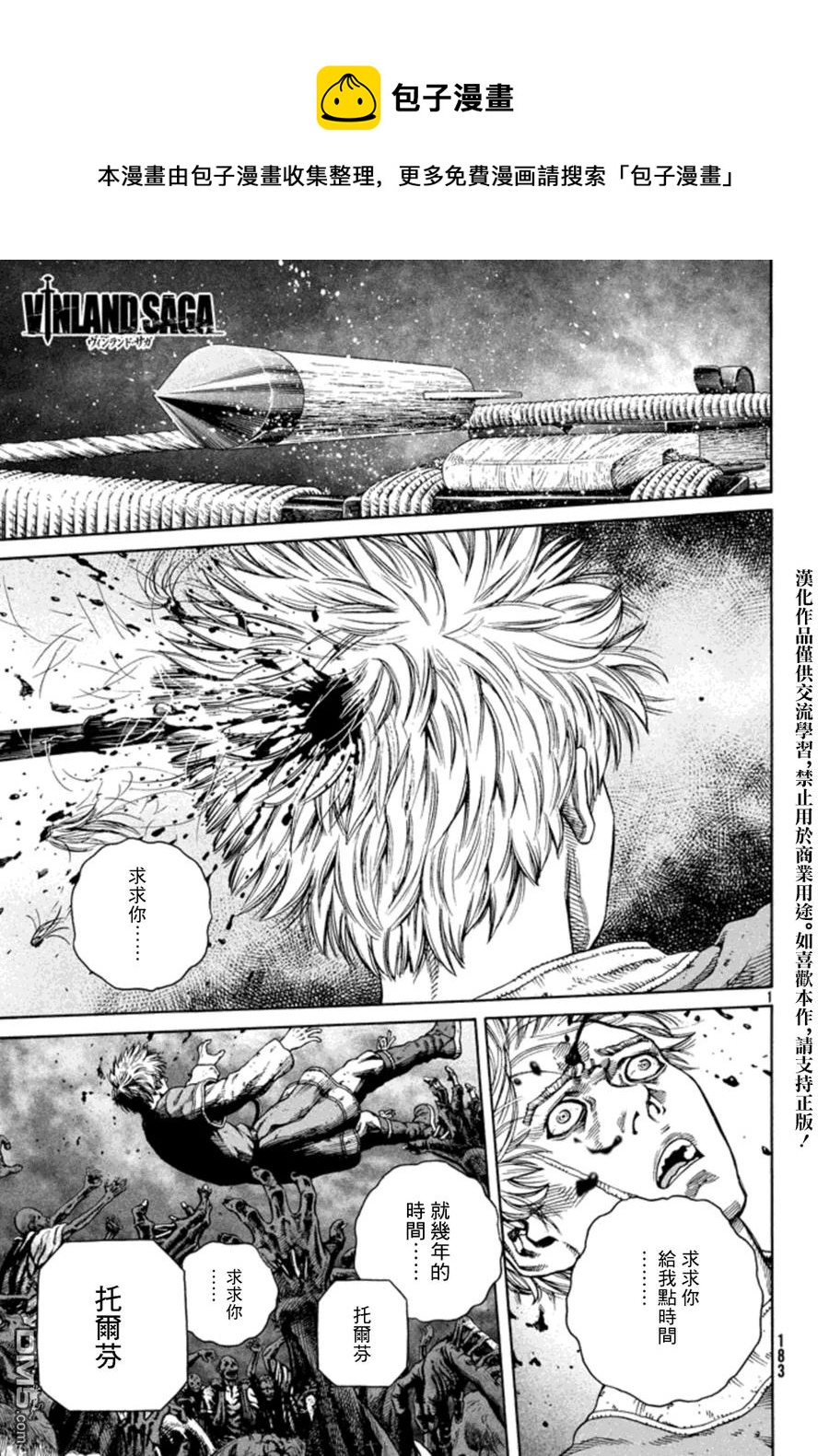 123 借来的性命0