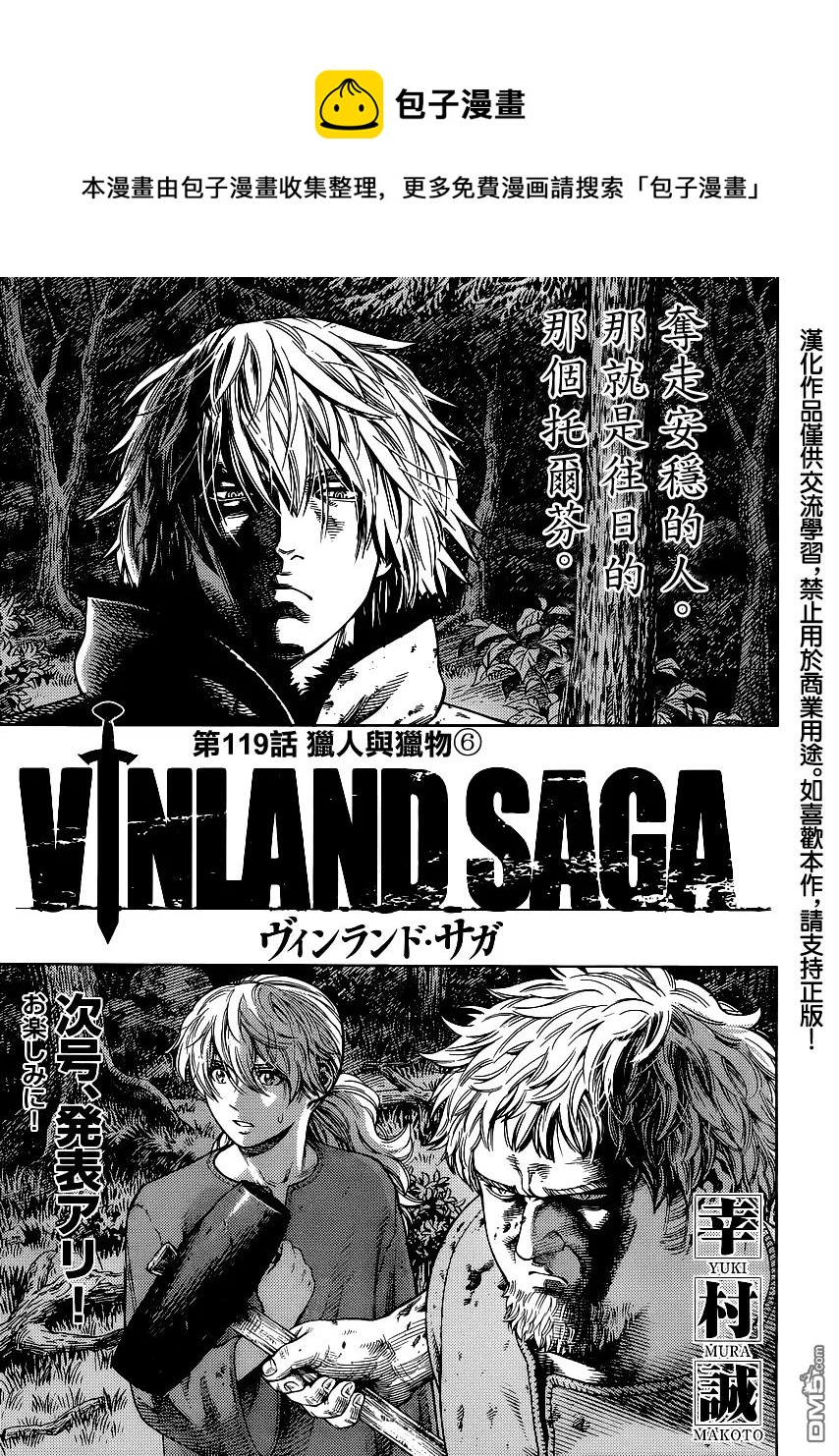 119 猎人与猎物⑥0