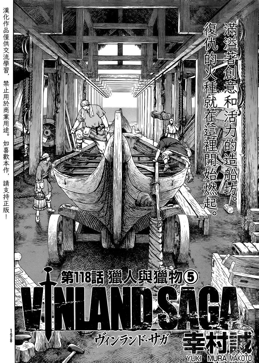118 猎人与猎物⑤1