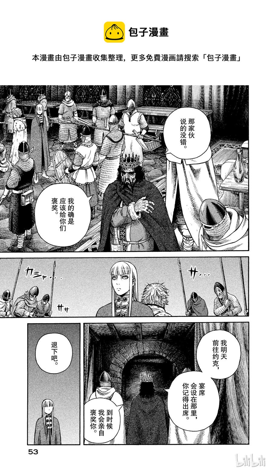 044 王冠的诅咒2