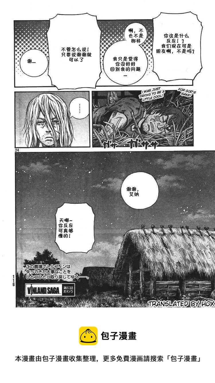 060 最初的朋友3