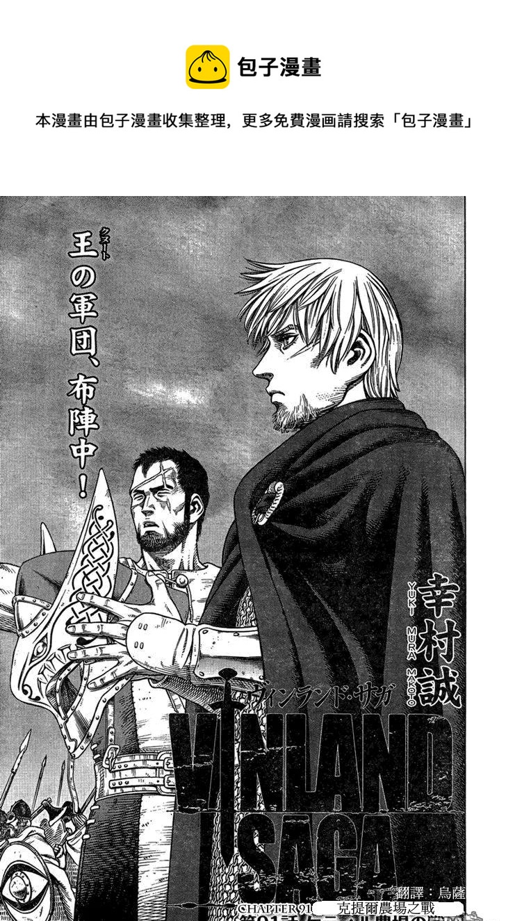 091 柯提尔农场之战0