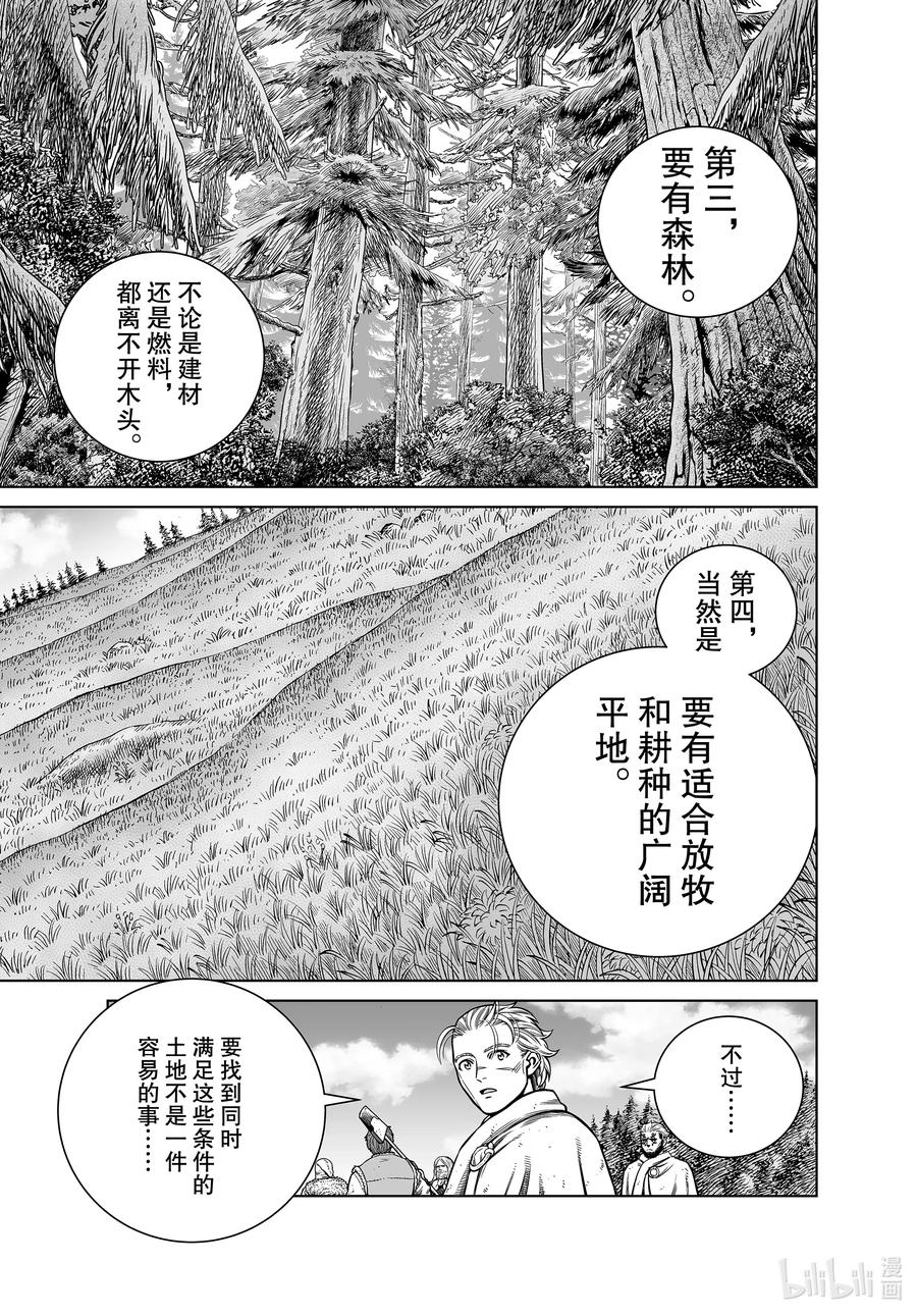 180 西方的航路⑭4