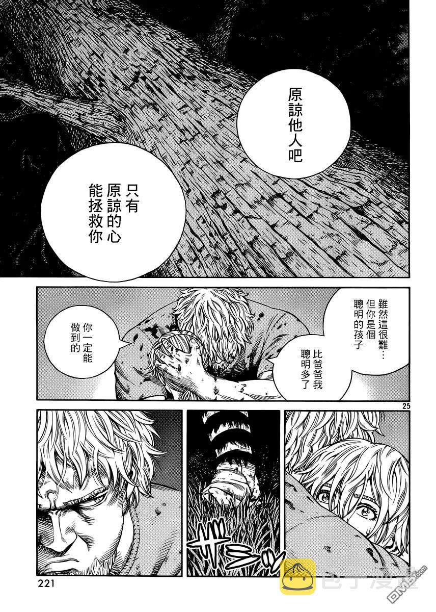 118 猎人与猎物⑤4