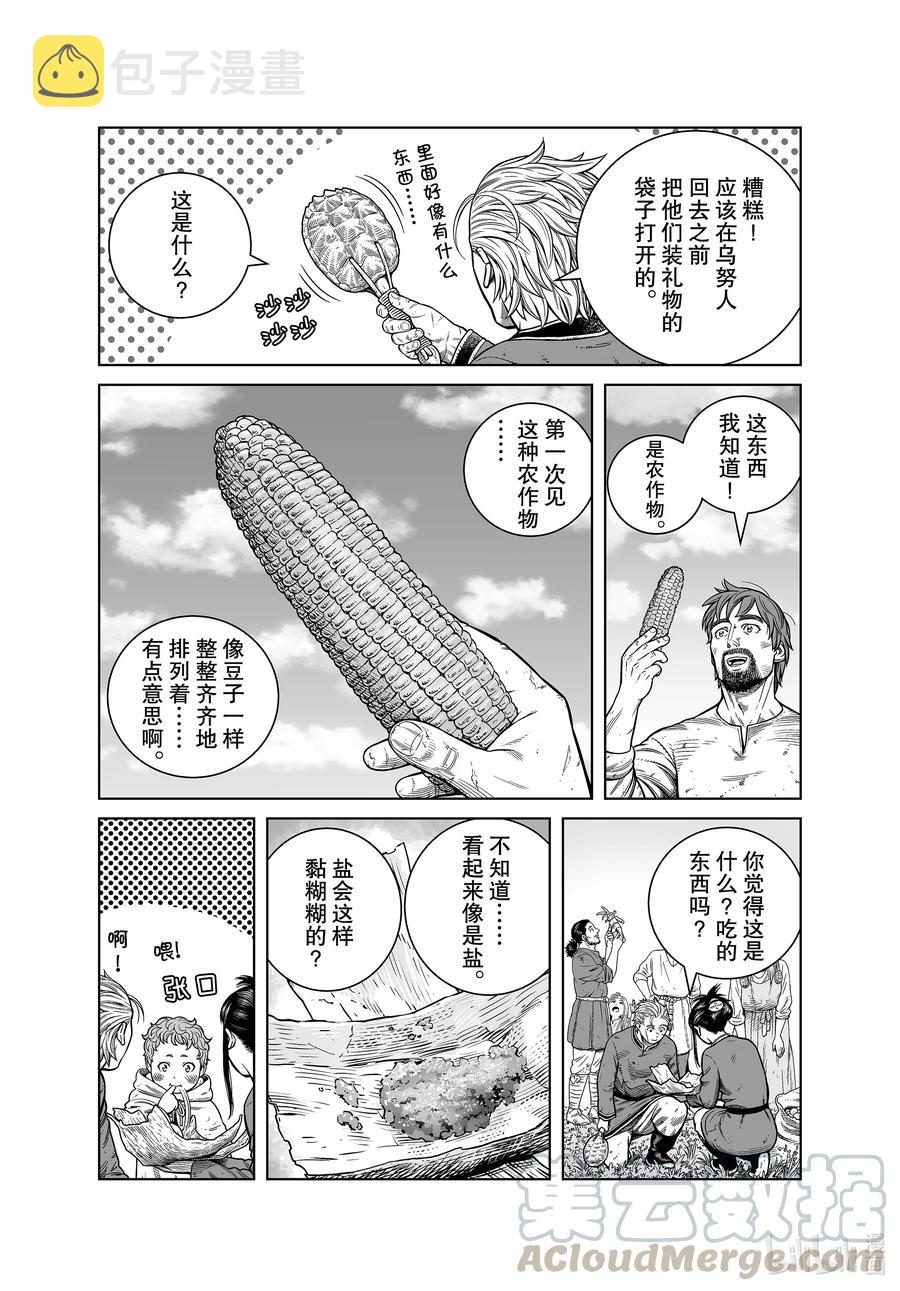 185 尼斯卡瓦吉乔的梦2