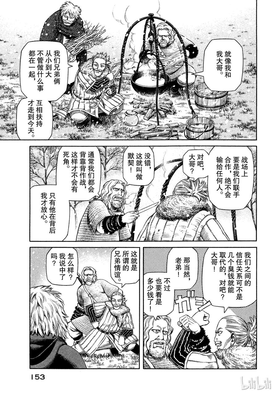 027 战士与修道士2