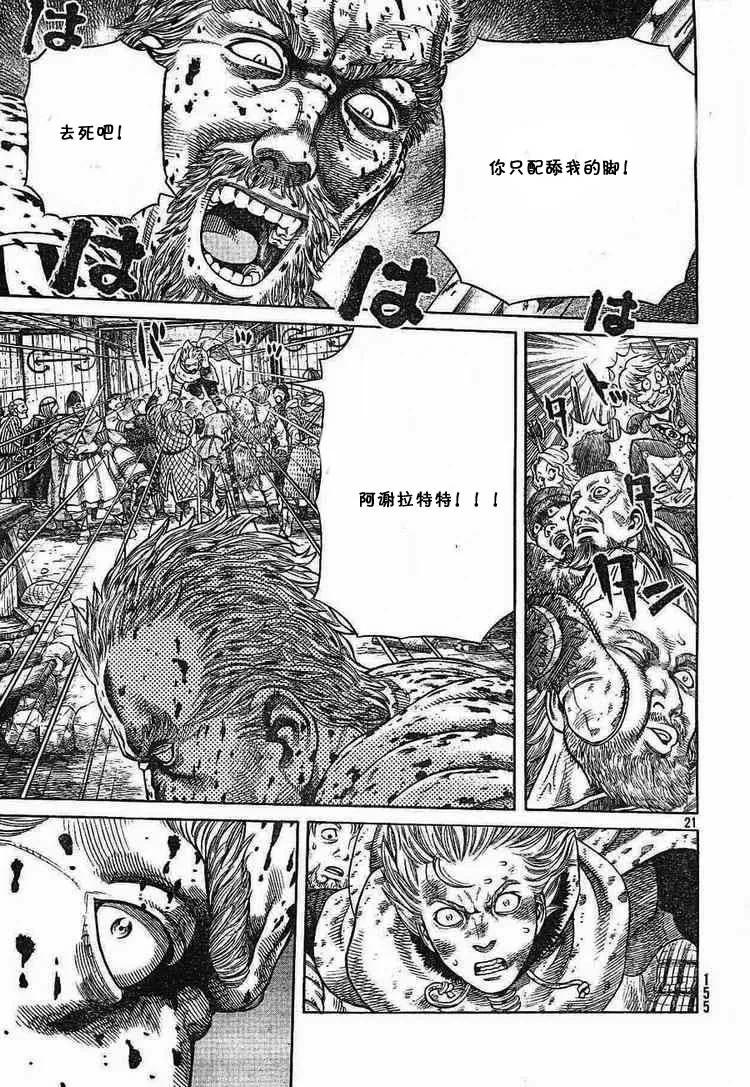 053 凶狂的不列颠尼亚王0