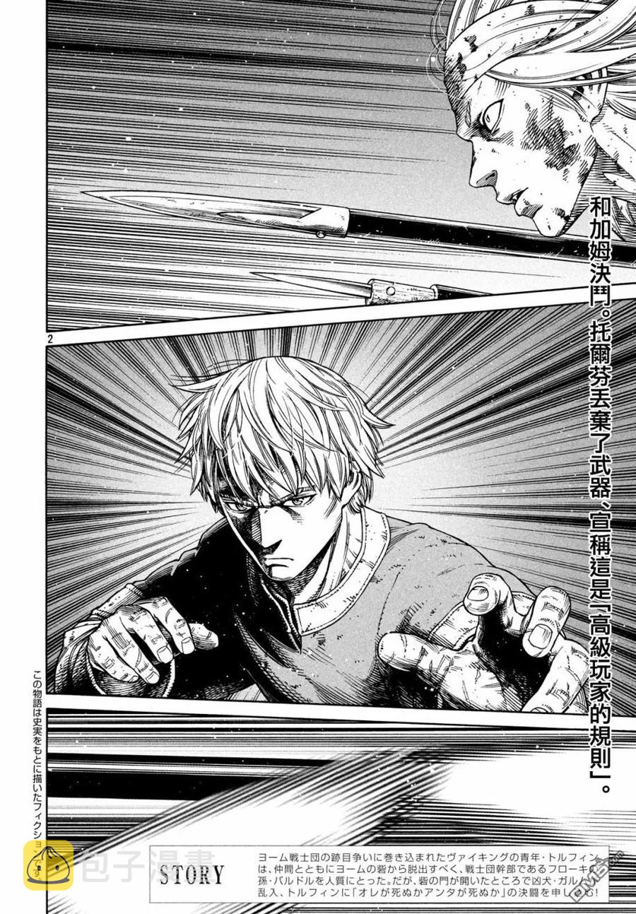 156 波罗的海战役㉜1