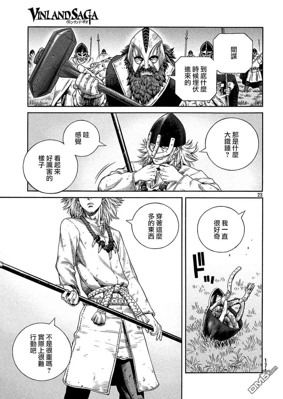 133 波罗的海战役⑨2