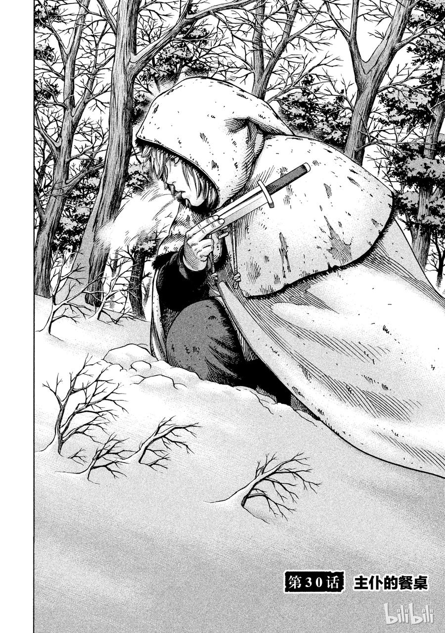 030 主仆的餐桌1