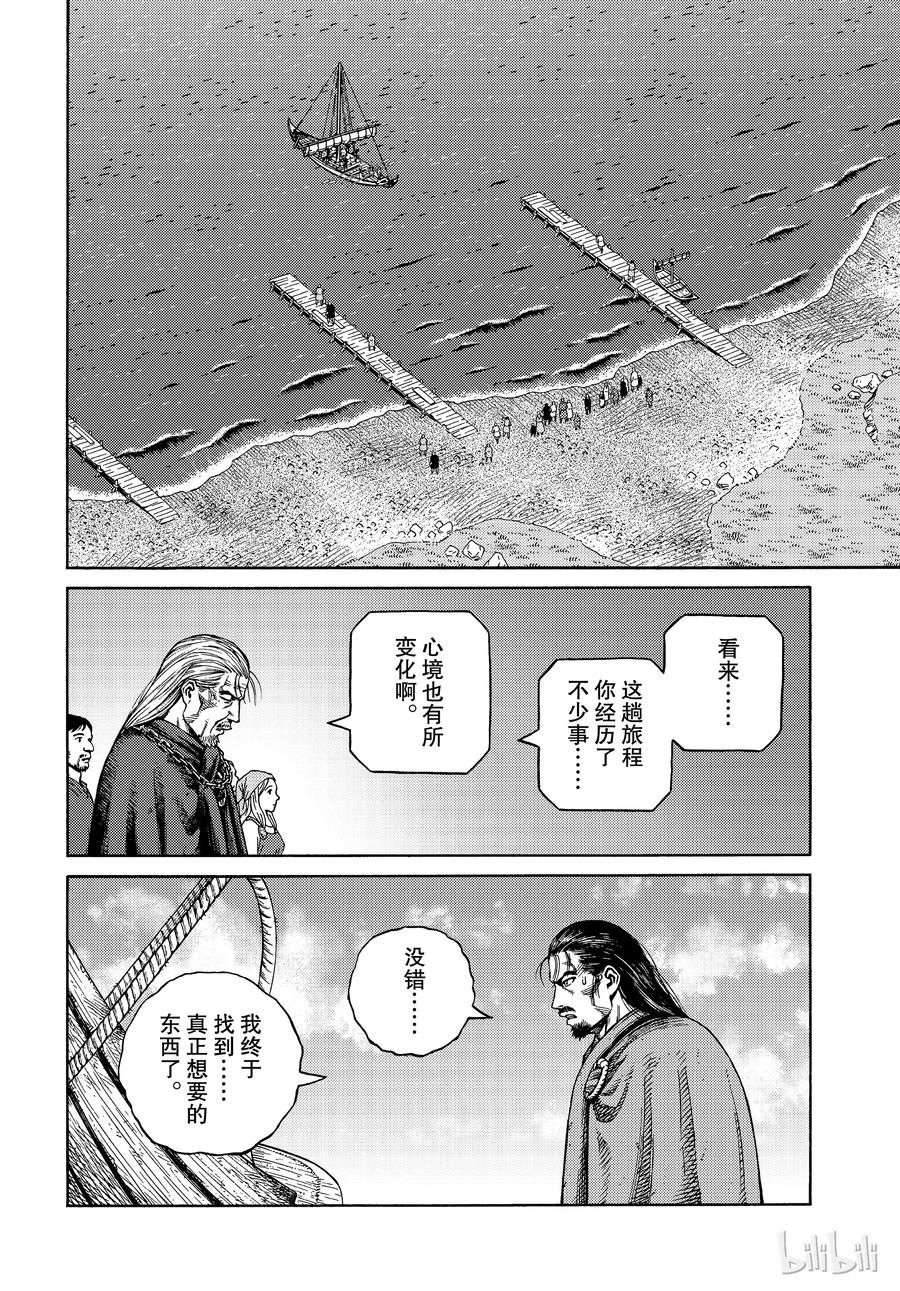 162 齐格鲁德回家1